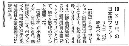 日刊工業新聞