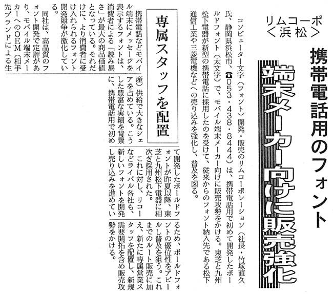 日本工業新聞