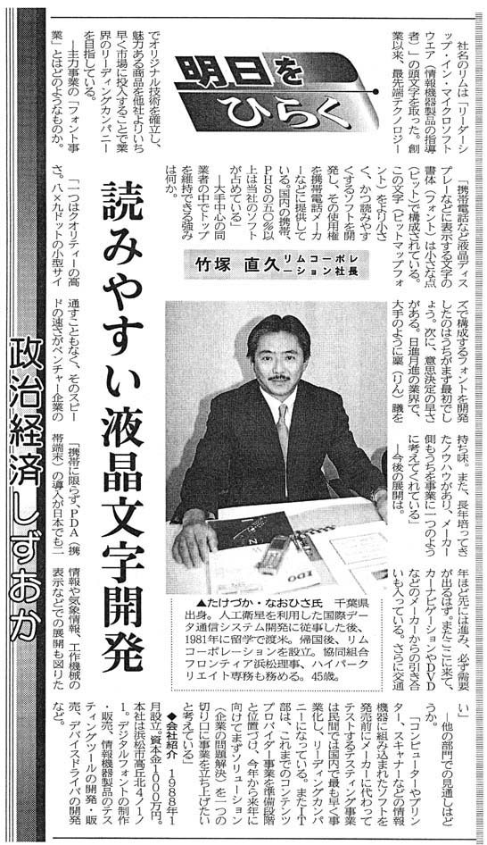 静岡新聞