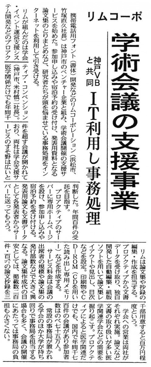 日本経済新聞