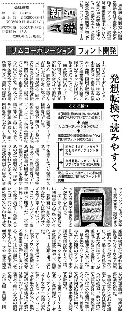 日本経済新聞