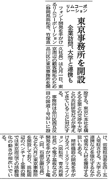 日本経済新聞