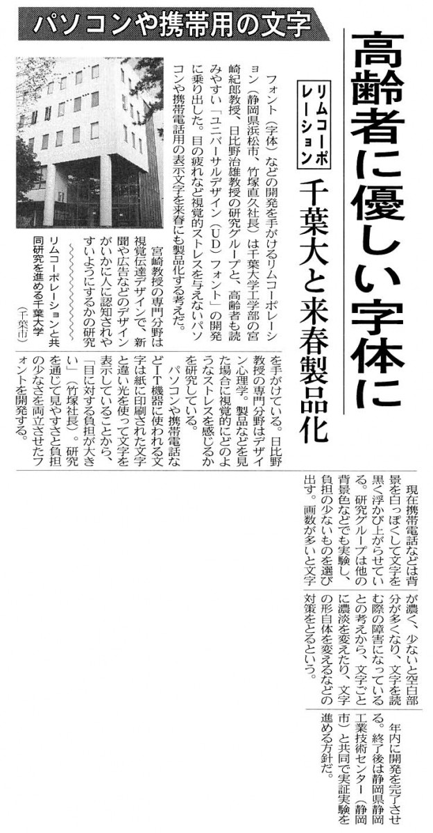 日本経済新聞