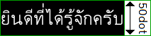 通常タイ語フォント 50dot