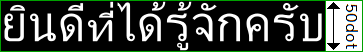 UIフォントタイ語 50dot